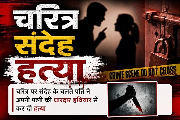 Crime News